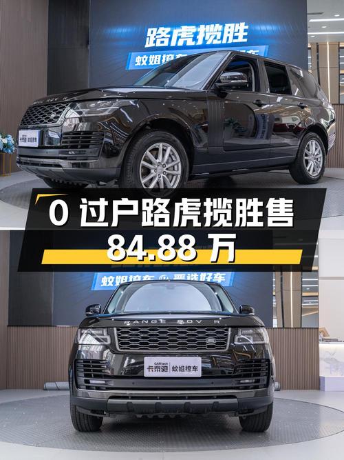 0过户的 2019款路虎揽胜，7万公里仅售84.88万！