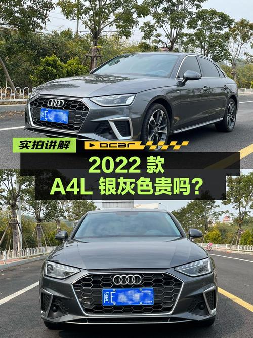 2022款奥迪A4L银灰色，3万公里，17.5万贵吗？