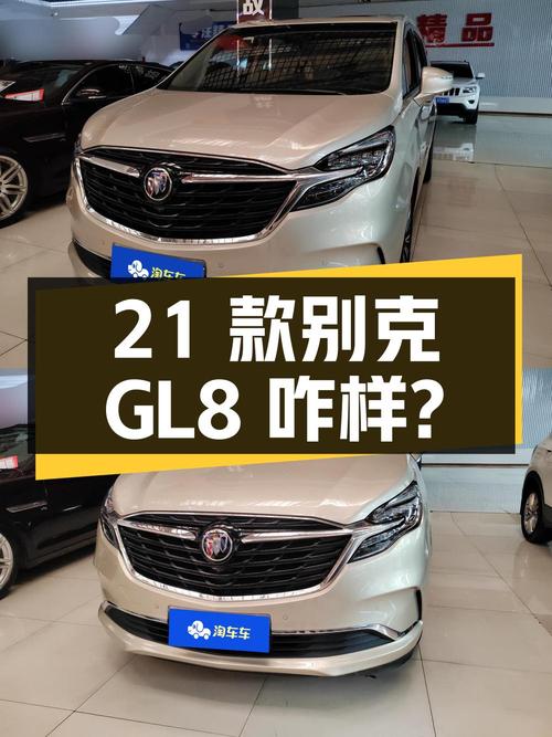 22.13万的 2021款别克GL8 ES陆尊豪华型，你觉得如何？