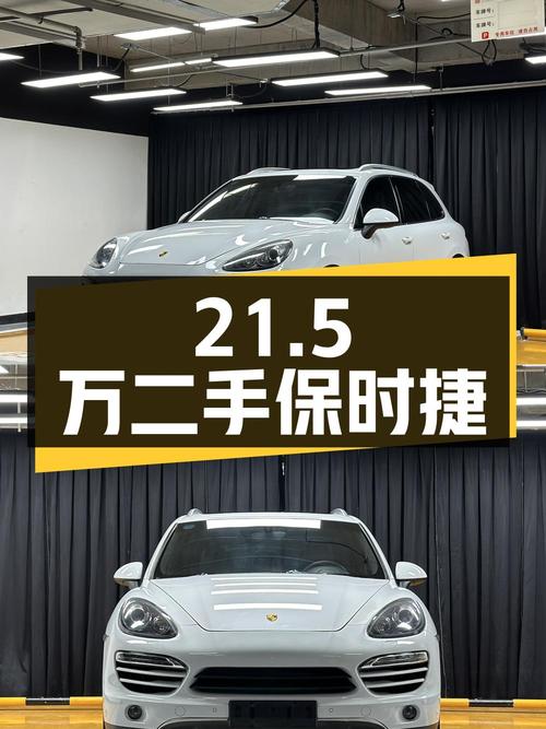 21.5 万的二手保时捷 Cayenne，行驶 12 万公里，国 IV 排放