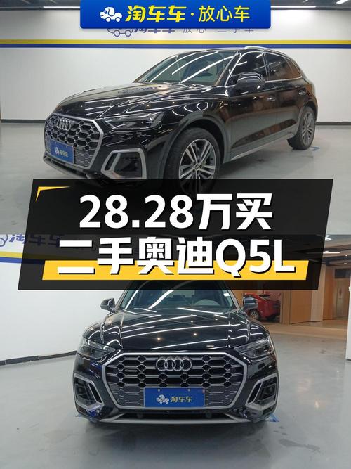 28.28万可入手 2022款奥迪Q5L 40T 豪华动感型，里程 4.72万