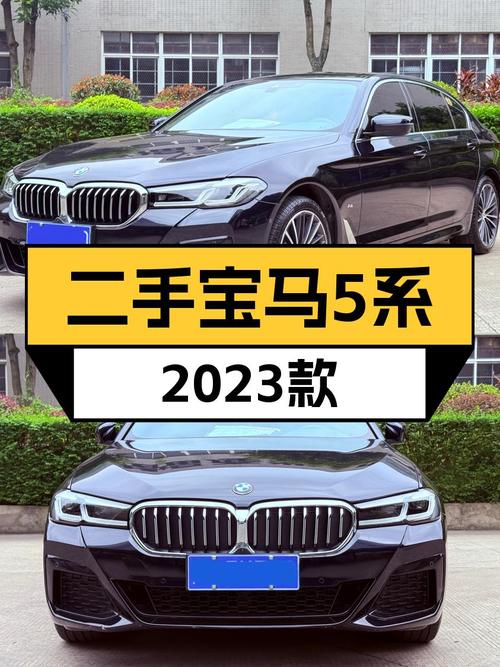 2023款宝马 5系，2.5万公里，福州车源，报价33.98万！