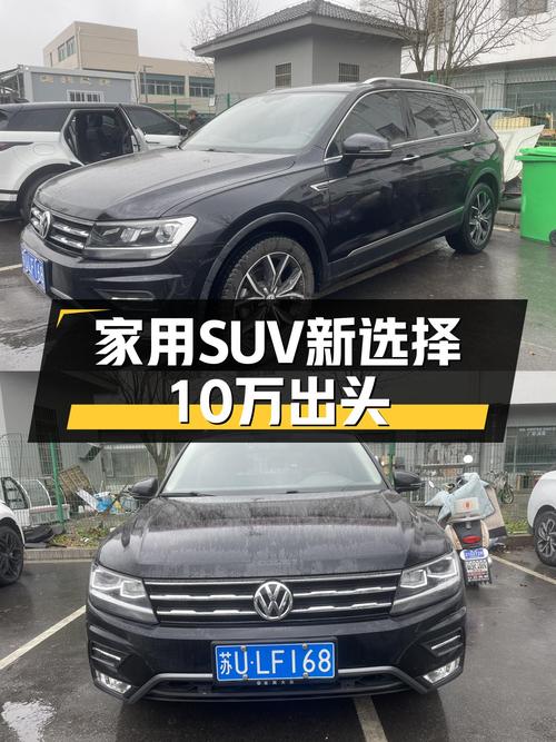 家用SUV新选择，2019款大众途观L一手车，10万公里仅售10.28万！