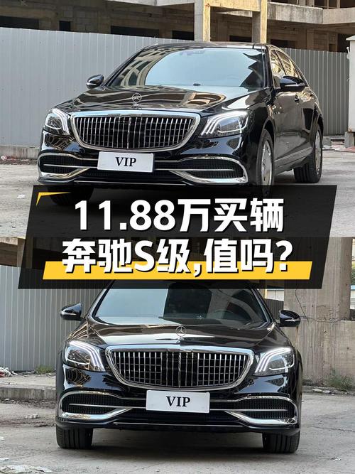 11.88万可入09年奔驰 S级，14万公里黑色，郑州车源