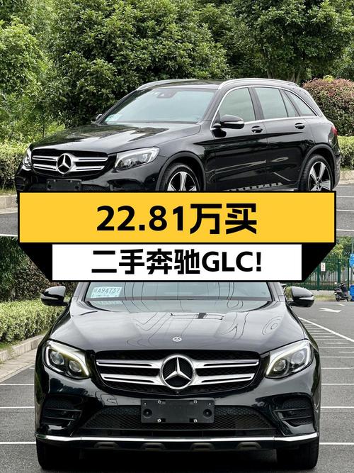 1次过户的 2019款奔驰 GLC黑色5.6万公里仅售 22.81万！