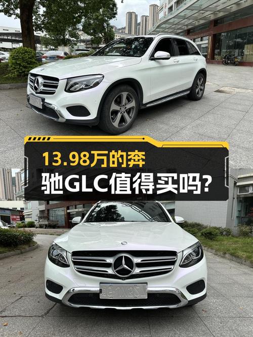 13.98万的 2016款奔驰 GLC 260，10.5万公里，过户 2次