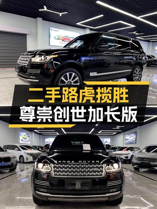 79.8万可拿下 2016款路虎揽胜尊崇创世加长版，值不值？