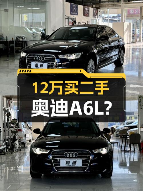 奥迪A6L：曾经的C级车王者，如今12万圆你“老板梦”
