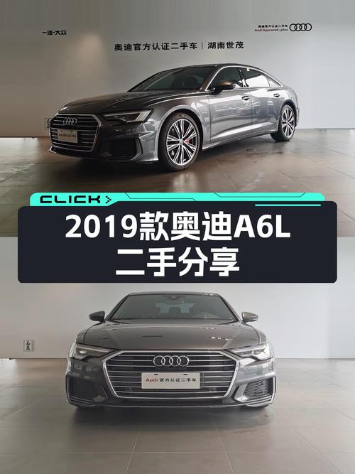 2019款奥迪A6L，一手车况，6.2万公里，适合家用