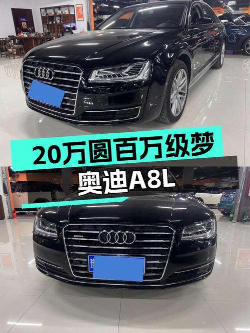 20多万体验百万级行政座驾，2016款奥迪A8L，气场十足！
