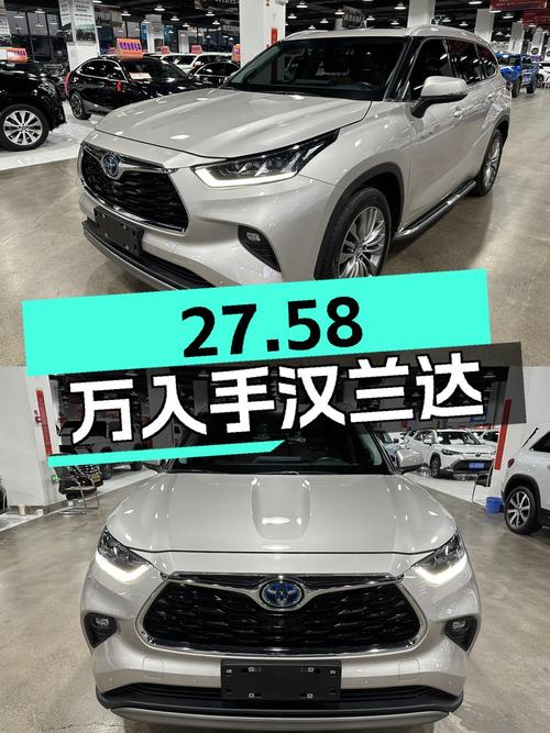 27.58万可入手 2022款丰田汉兰达四驱至尊版 7座