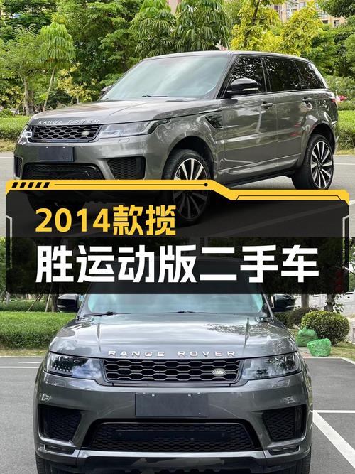 2014年路虎揽胜运动版，15万公里，未过户卖 26.88万贵吗？