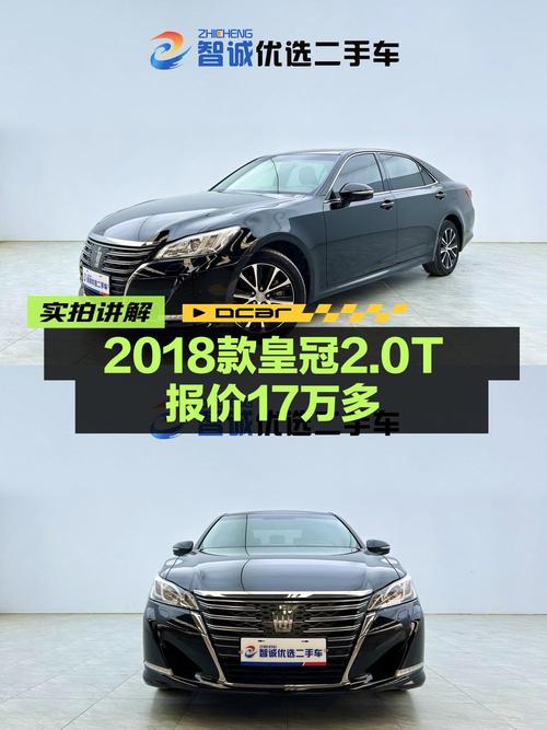 1次过户的 2018款丰田皇冠，仅售17.88万！