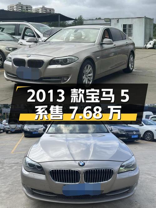 2013款宝马 5系，表显8.6万公里，昆明车源仅售7.68万，值吗？