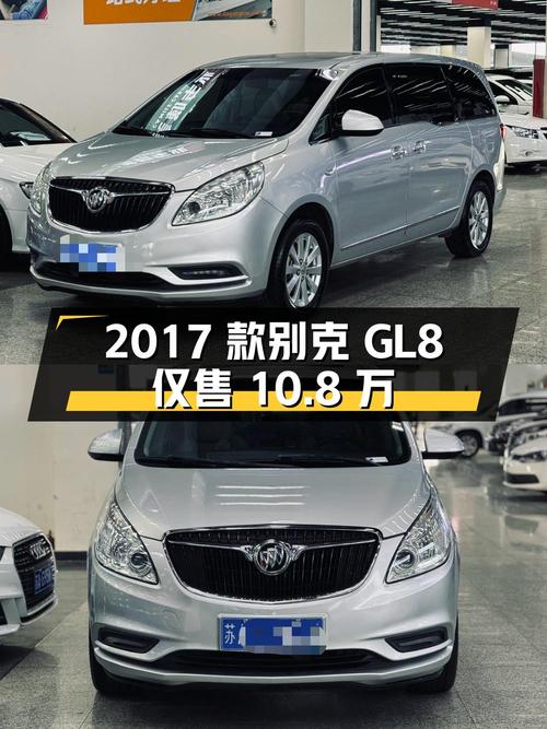 0过户的 2017款别克GL8银灰色8.3万公里仅售10.8万！