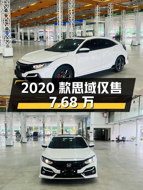 2020款思域，白色，3万公里，0过户，东莞车源，仅售7.68万！