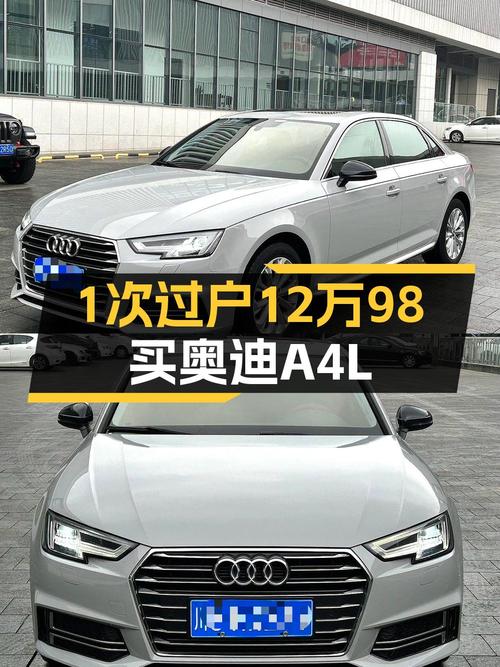 1次过户的 2019款奥迪A4L，4.6万公里报价12.98万！