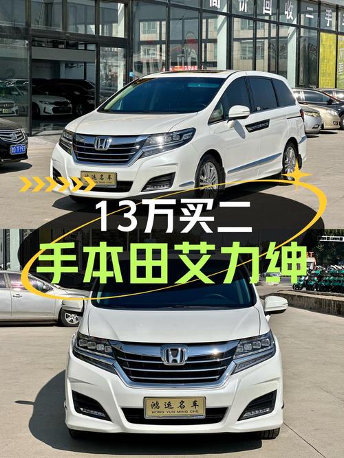 12.98万买 2016款艾力绅 2.4L 豪华版，1次过户值不值？