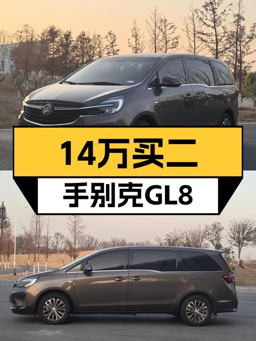 14万预算拿下2021款别克GL8，9.8万公里舒适型MPV，宜商宜家
