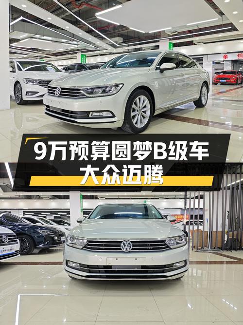 9万预算圆梦B级车，2019款大众迈腾，香槟金真的优雅吗？