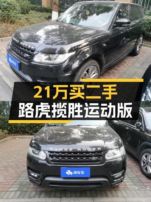 21万圆你性能SUV梦，2014款路虎揽胜运动版，7.2秒破百！