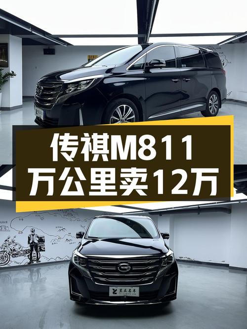 12.78万买 2020款传祺M8 旗舰版，11万公里0过户，值吗？