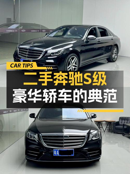 61.5万买奔驰 S级 2018款大型轿车，9.26万公里，值吗？