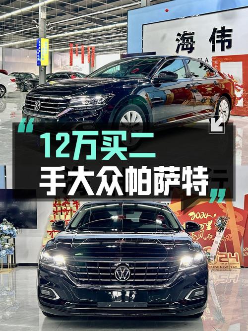 2021年上牌的大众帕萨特，6万公里，报价12.88万，值吗？