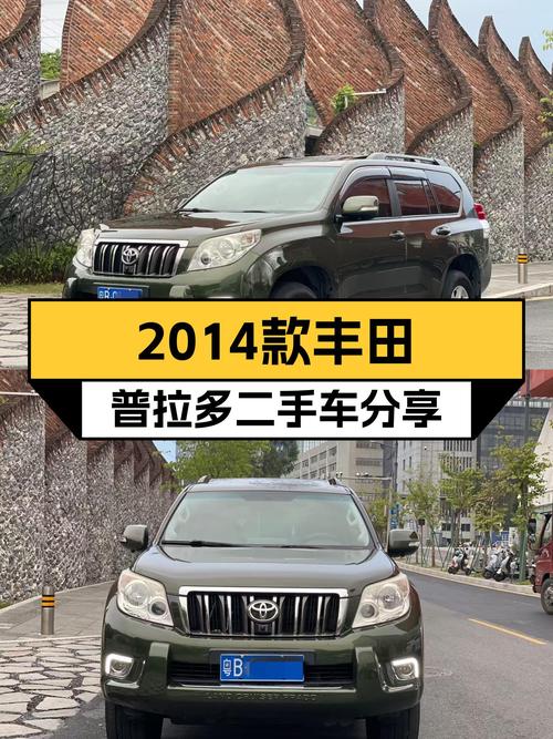 2014款丰田普拉多，23万公里，带您翻山越岭，体验驾驶乐趣！