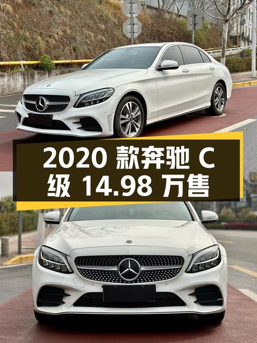 0过户的 2020款奔驰 C级，白色6.7万公里仅售14.98万！