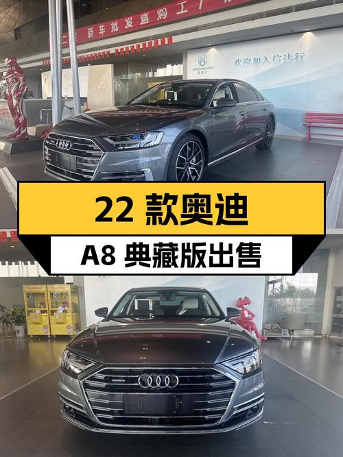118万购 2022款奥迪 A8 尊贵型典藏版，0.04万公里，无锡牌