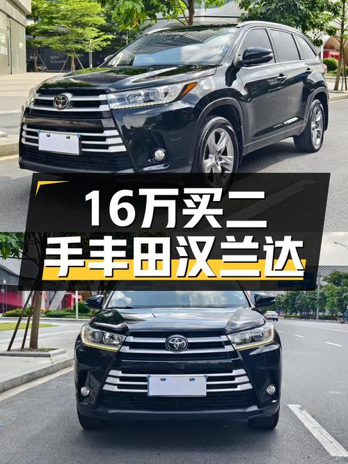 16万多买 2018款汉兰达四驱豪华 7座，值不值？