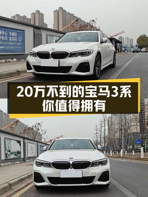 2021款宝马325Li M运动套装：不到20万体验蓝天白云的速度与激情！