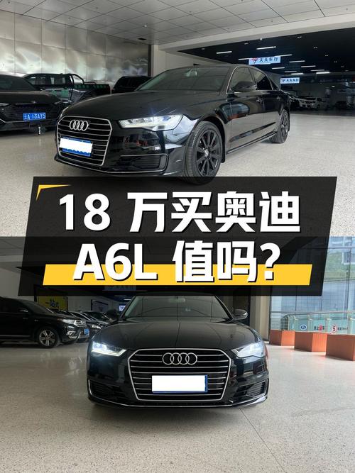 18万买 2018款奥迪A6L值不值？已跑12万公里，过户1次