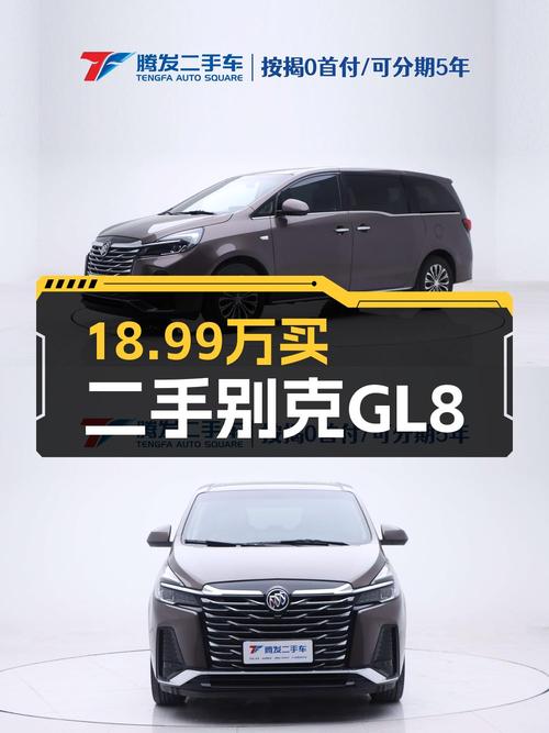 2023款别克GL8 豪华型，郑州车18.99万，5.8万公里1过户值不值？