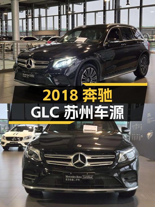 2018年奔驰 GLC黑色，苏州车源10.6万公里，报价15.98万！