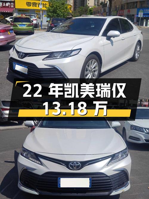 22年凯美瑞1.9万公里仅13.18万，武汉一手准新车！
