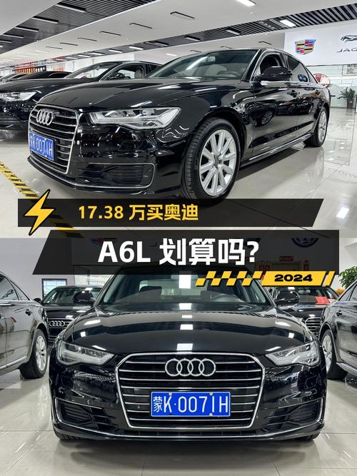 17.38万买 2018年包头上牌的奥迪A6L划算吗？