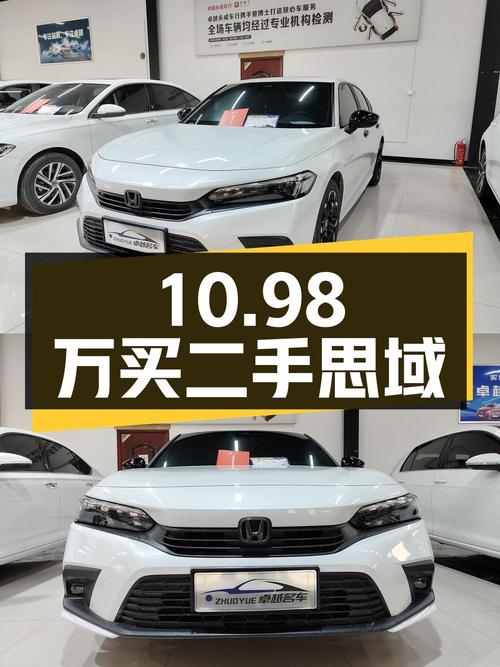 10.98万买二手思域 2022款 240TURBO CVT燃动版