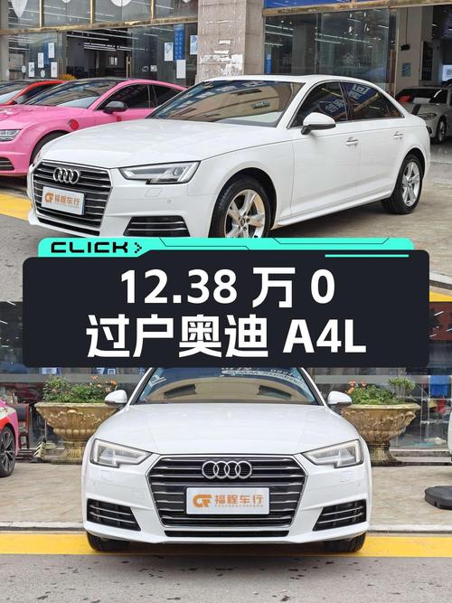 12.38万，0过户的 2018款奥迪A4L白色9.2万公里