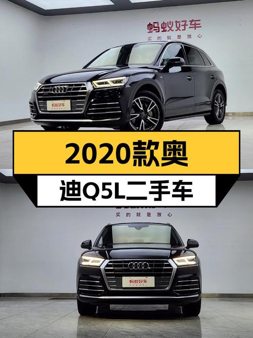 实拍2020款奥迪Q5L，4.9万公里，21.78万，都市精英座驾！