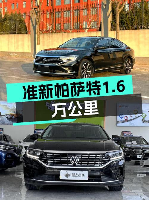 准新大众帕萨特，2023款330TSI，1.6万公里，家用首选？