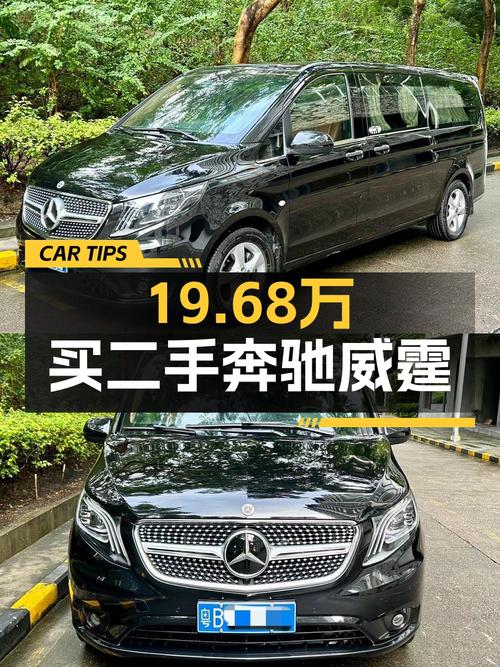 19.68万 2018款奔驰威霆 7座国VI车，13万公里，深圳牌