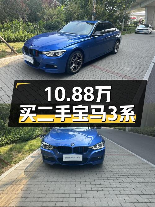 2018年宝马 3系10.88万！6.3万公里1次过户蓝色能买吗