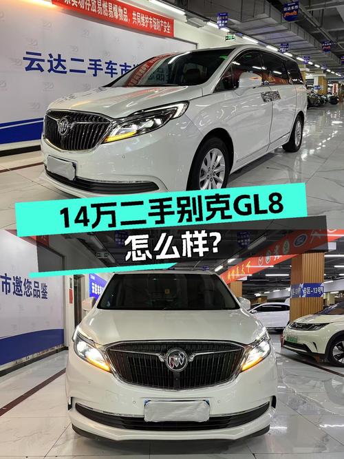 奶爸必备别克GL8，14.5万的 2017款值不值得买？