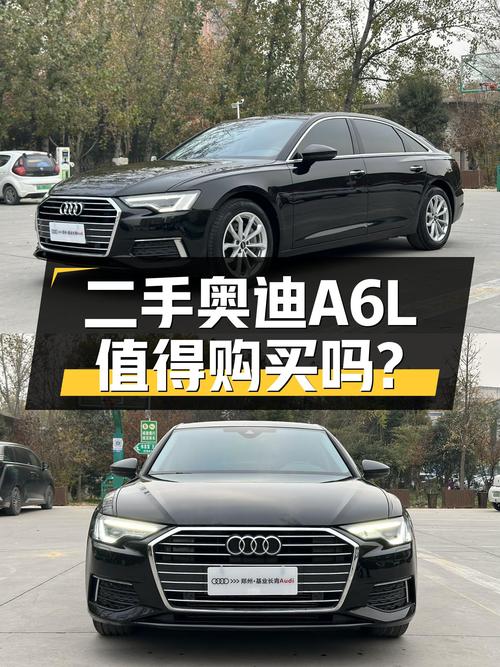 奥迪A6L：2022款一手车，4.2万公里，商务座驾新选择？