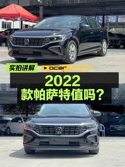 10.88万的 2022款帕萨特，0过户跑了6.5万公里，值吗？