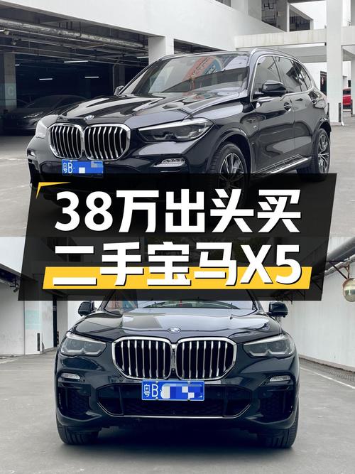 38万出头的宝马X5，2020款一手车香不香？