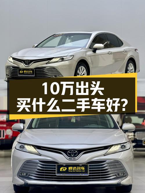 家用舒适之选：2019款丰田凯美瑞2.0G豪华版，10.38万开回家！