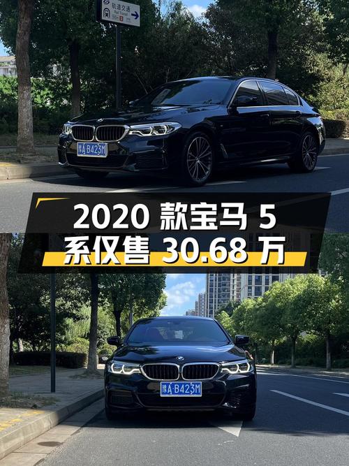 3万公里的 2020款宝马 5系行政型，苏州车源仅售30.68万！
